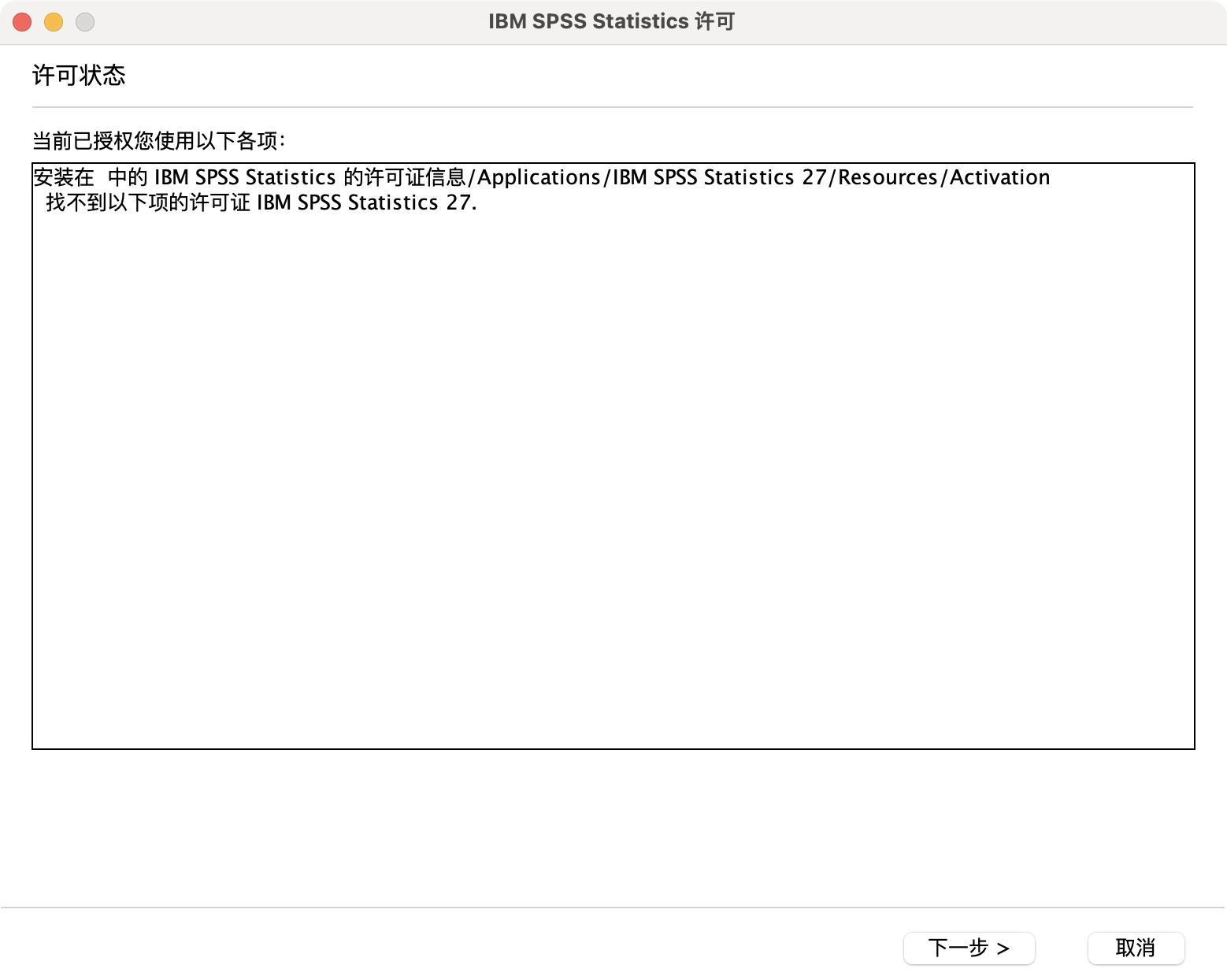 IBM SPSS Statistics for Mac v27.0.1 统计分析软件中文版