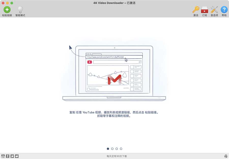 4K Video Downloader Pro for Mac v4.28.0 4K视频下载软件中文版
