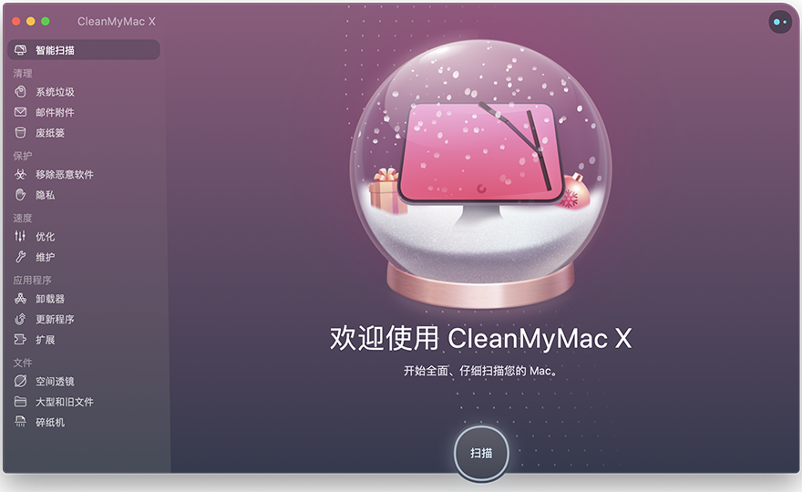 CleanMyMac X For Mac v4.14.4 文件清理工具