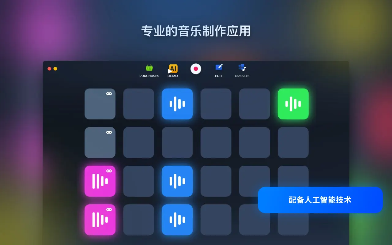 Loop Mash Up Pro For Mac v1.2.12 DJ音乐制作器中文版