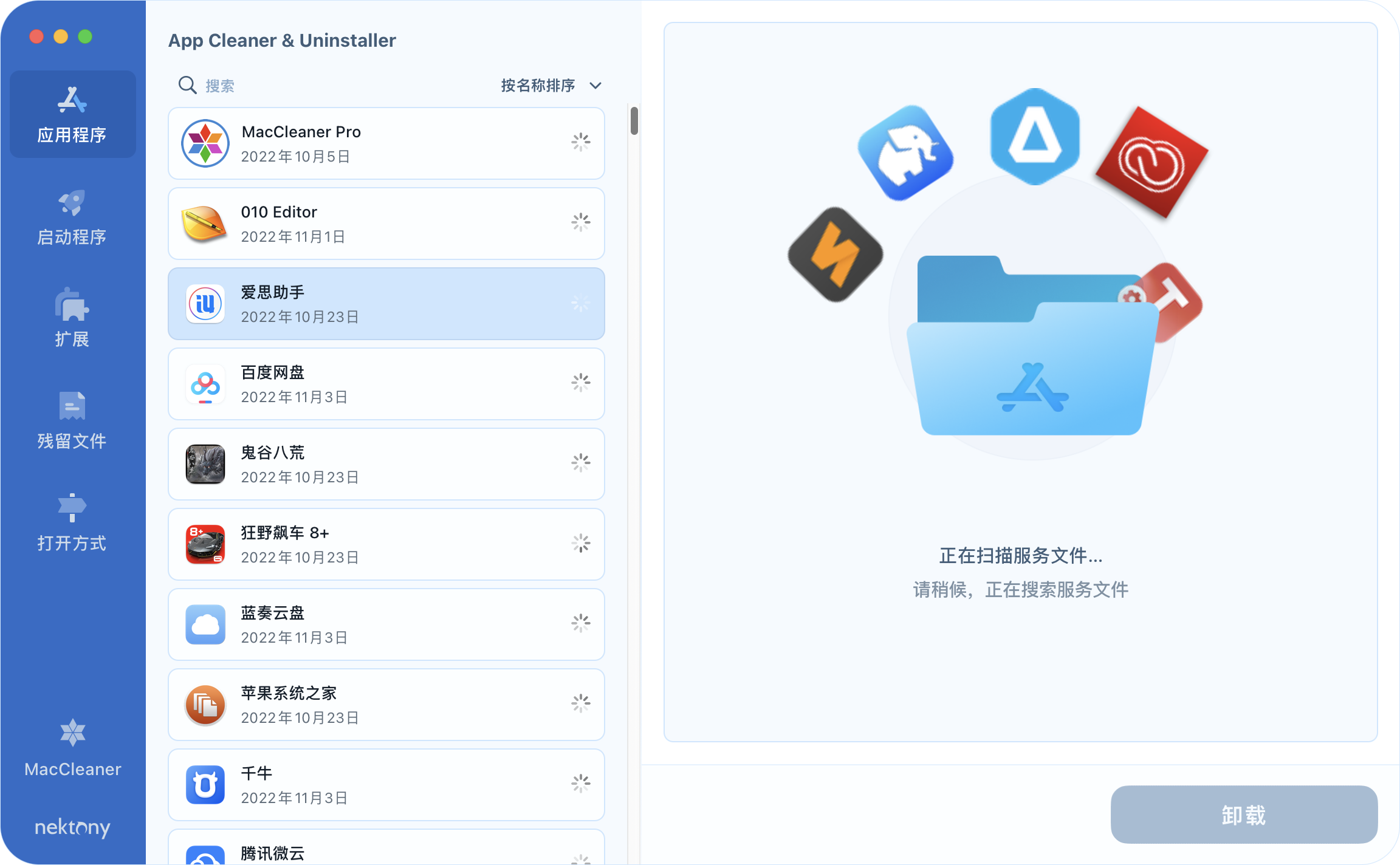 App Cleaner & Uninstaller Pro for Mac v8.2.4 APP卸载删除软件中文版