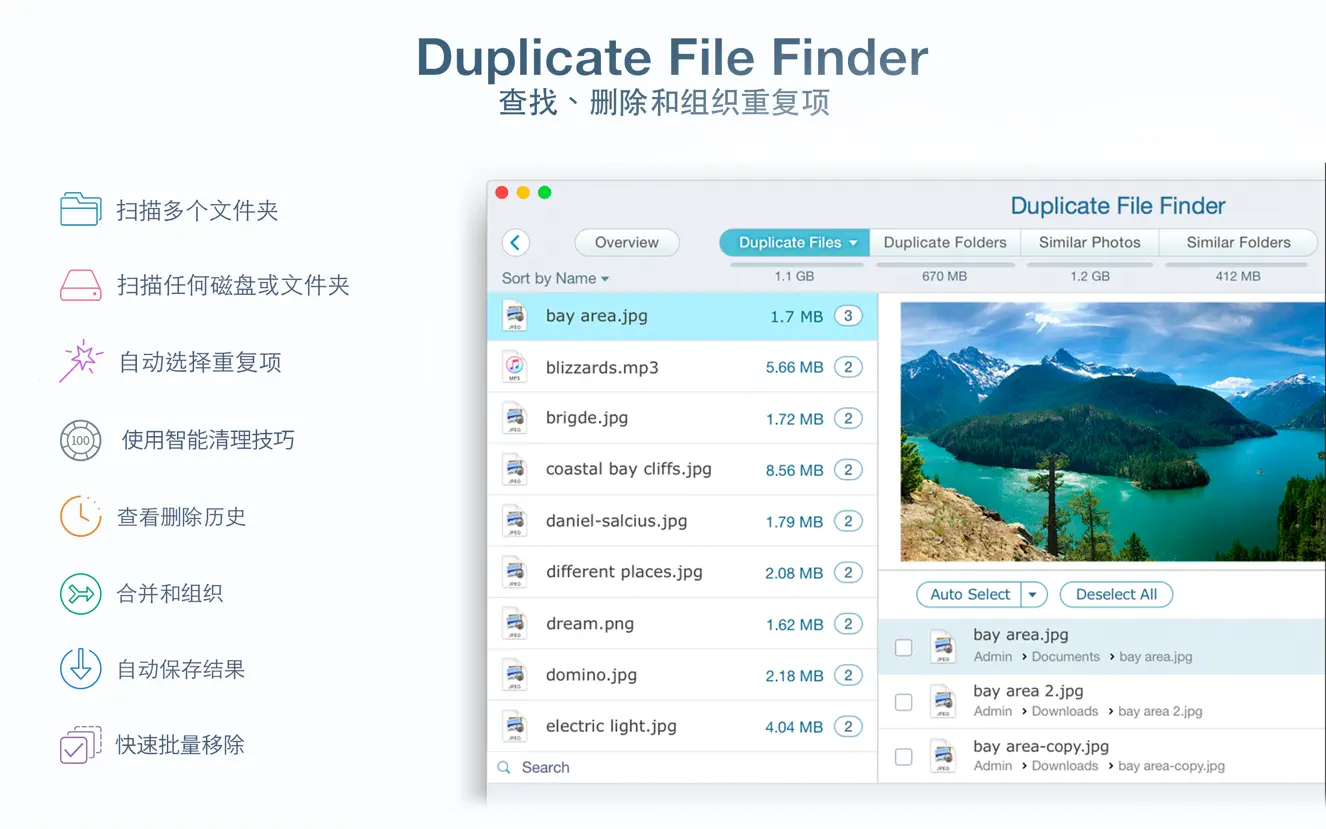 Duplicate File Finder Pro For Mac v7.3.2重复文件查找器专业版