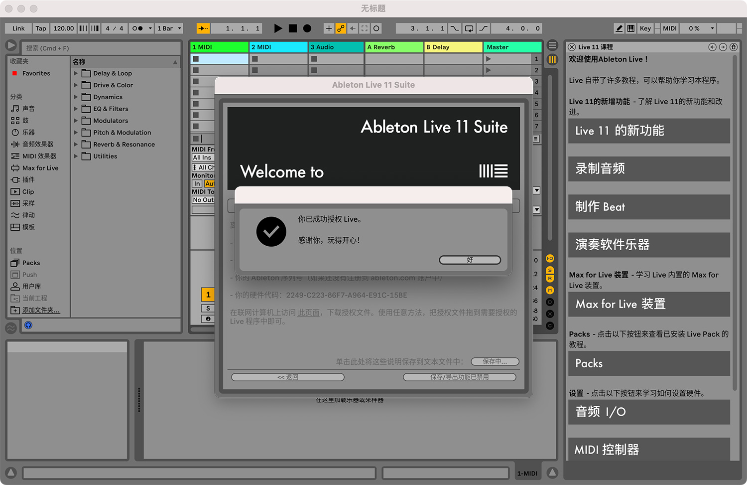 Ableton Live 11 Suite For Mac v11.3.13 音乐制作演奏软件中文版