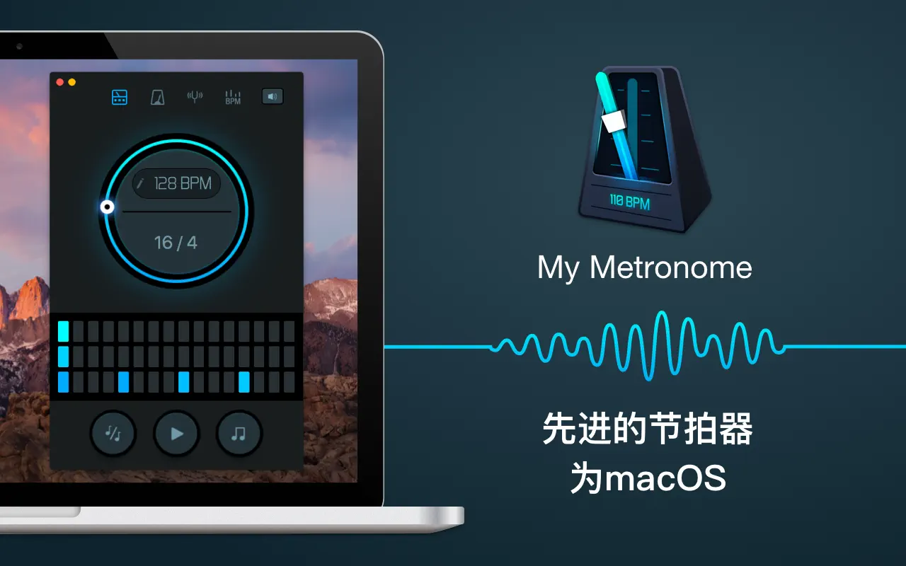 我的节拍器 My Metronome For Mac v1.3.9音频节奏计数器