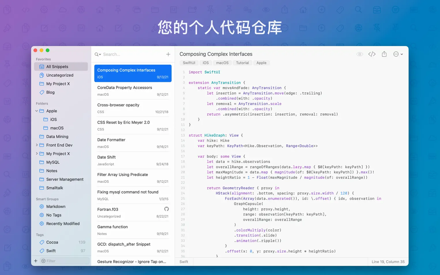 SnippetsLab For Mac v2.3.3全功能代码管理软件中文版