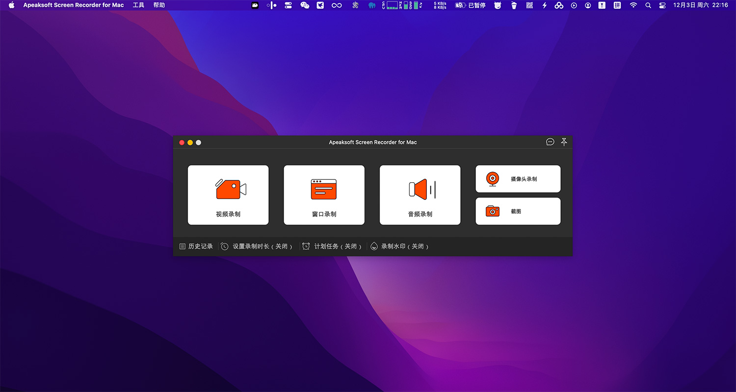 Apeaksoft Screen Recorder For Mac v2.1.38屏幕录像机中文版