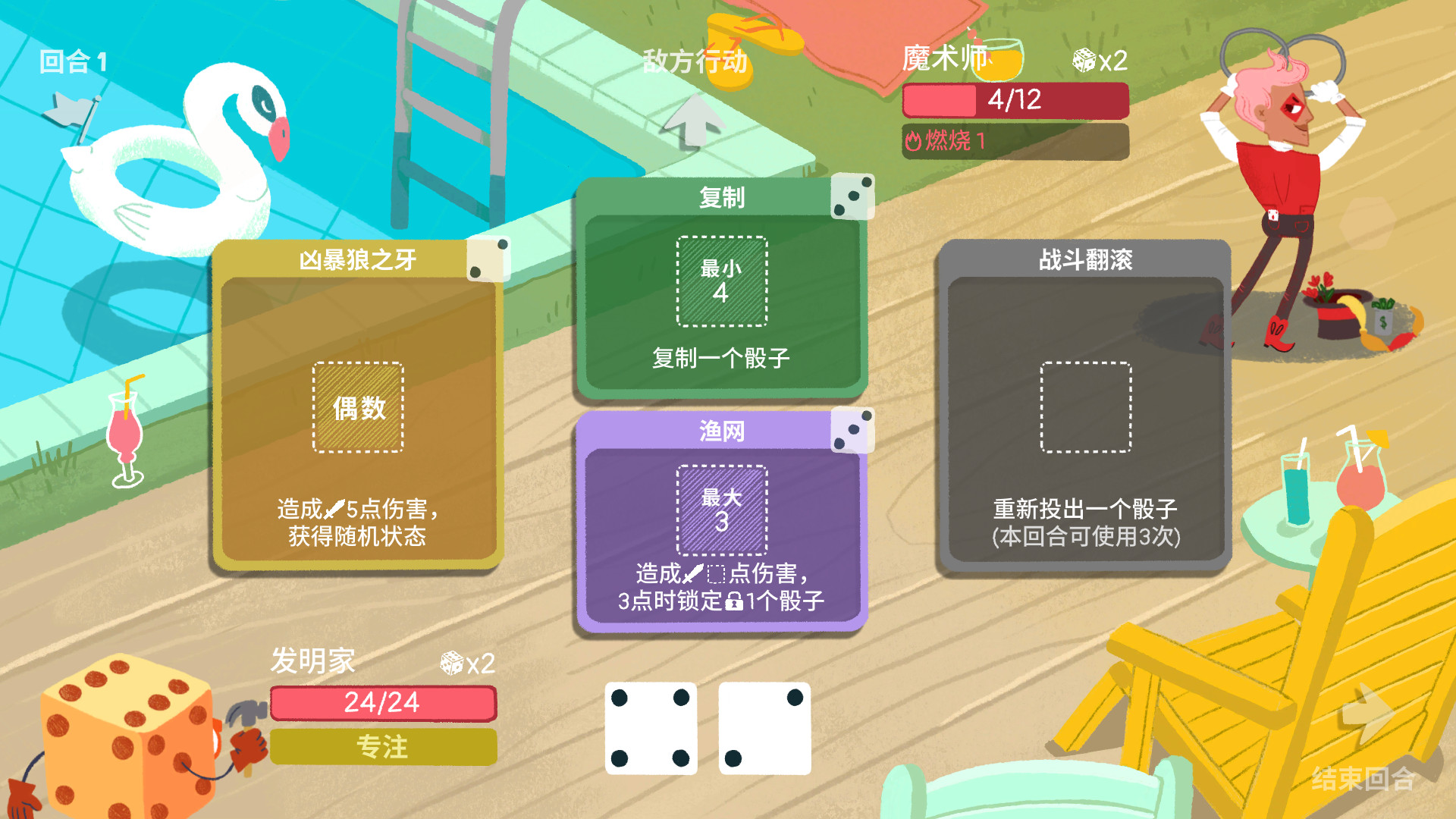 骰子地下城 Dicey Dungeons For Mac v2.1(58189) 卡牌骰子游戏中文版