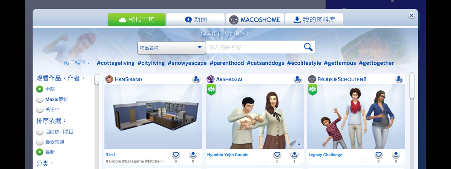 模拟人生4 The Sims 4 For Mac v1.100.144.1230 中文版最新DLC泳池狂欢现代奢华