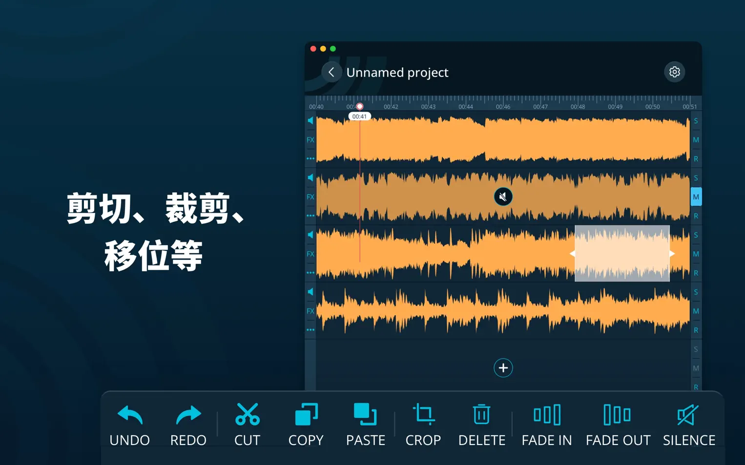 Multitrack Editor For Mac v1.0.5 混音和音乐剪辑大师