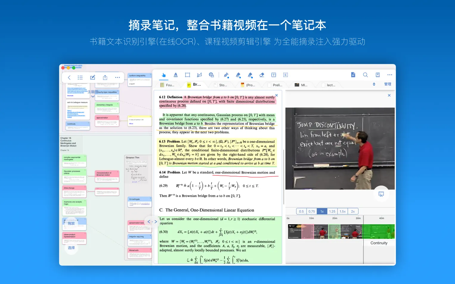 MarginNote 3 For Mac 3.7.25 中文激活版