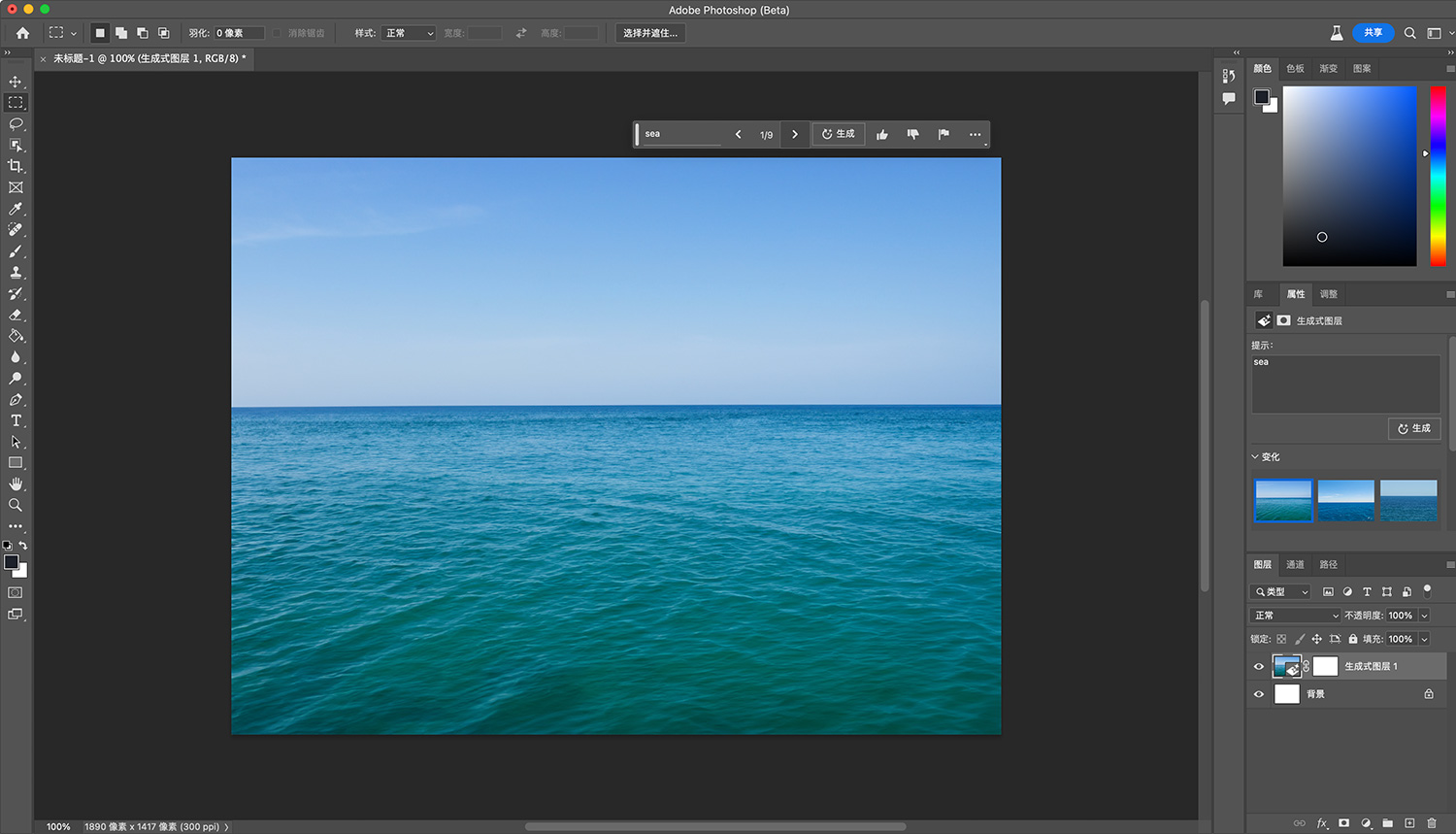 Photoshop 2023 for Mac v25.1.0Beta PS 中文测试版支持intel/M1/M2 + ACR 15.5.0 + Neural Filters Ai创成式填充