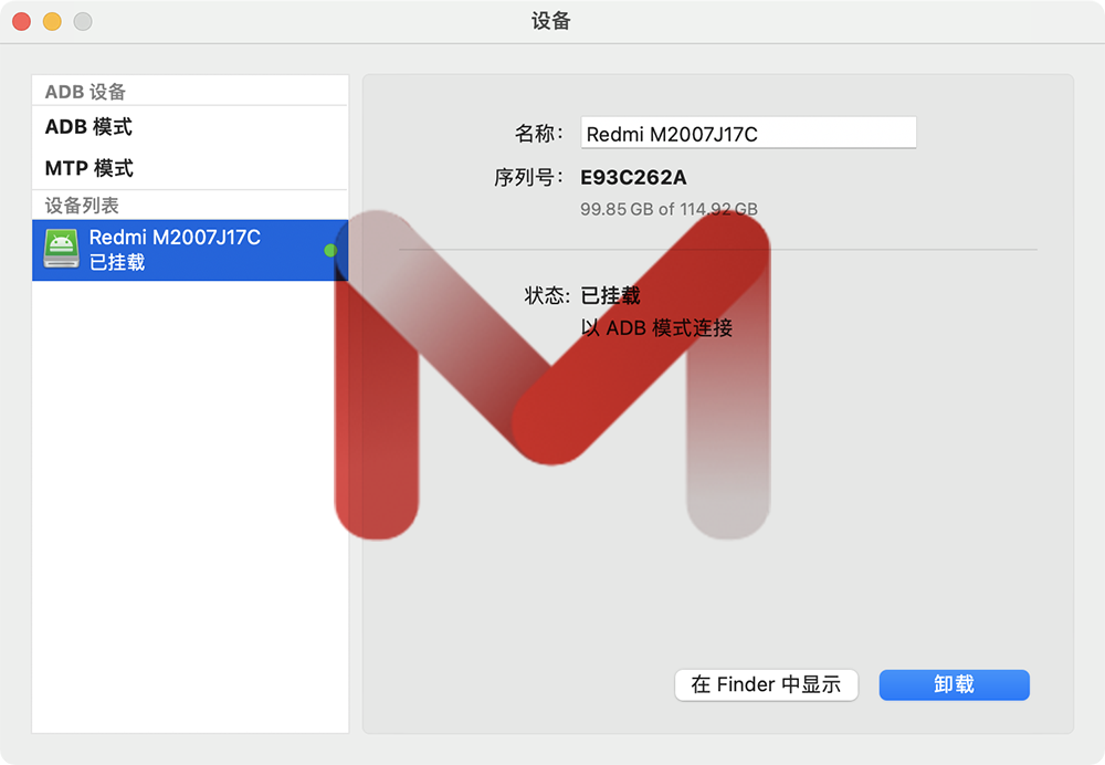 MacDroid Pro For Mac v1.8.0(160) 管理Andriod设备文件传输中文版