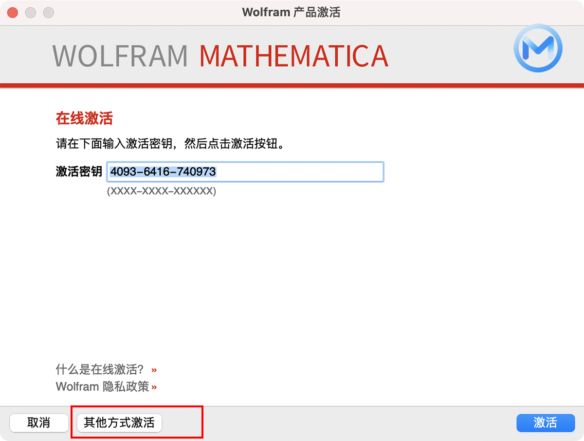 Mathematica for Mac v13.3.1 数学计算软件中文版