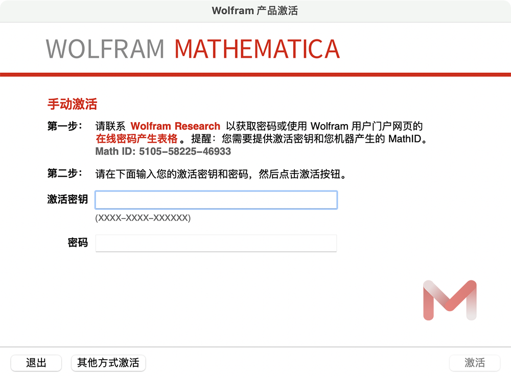 Mathematica for Mac v13.3.1 数学计算软件中文版