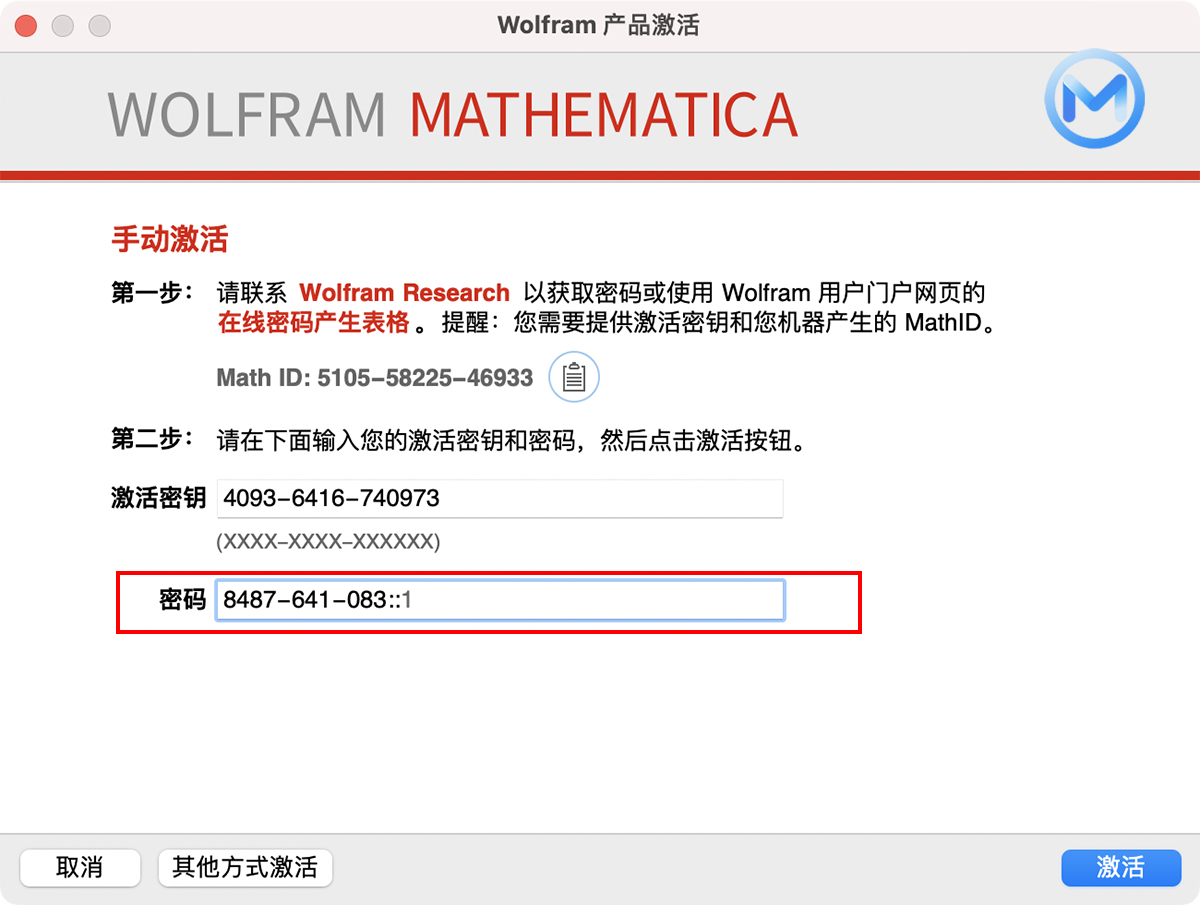 Mathematica for Mac v13.3.1 数学计算软件中文版