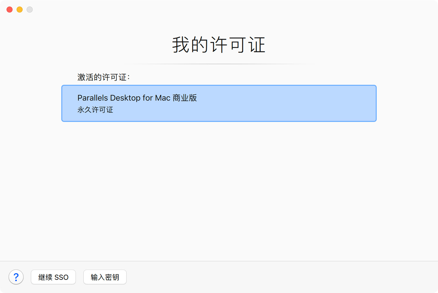 Parallels Desktop Business Edition For Mac v19.0.0-54570 PD19虚拟机中文版支持intel/M1/M2一键安装激活