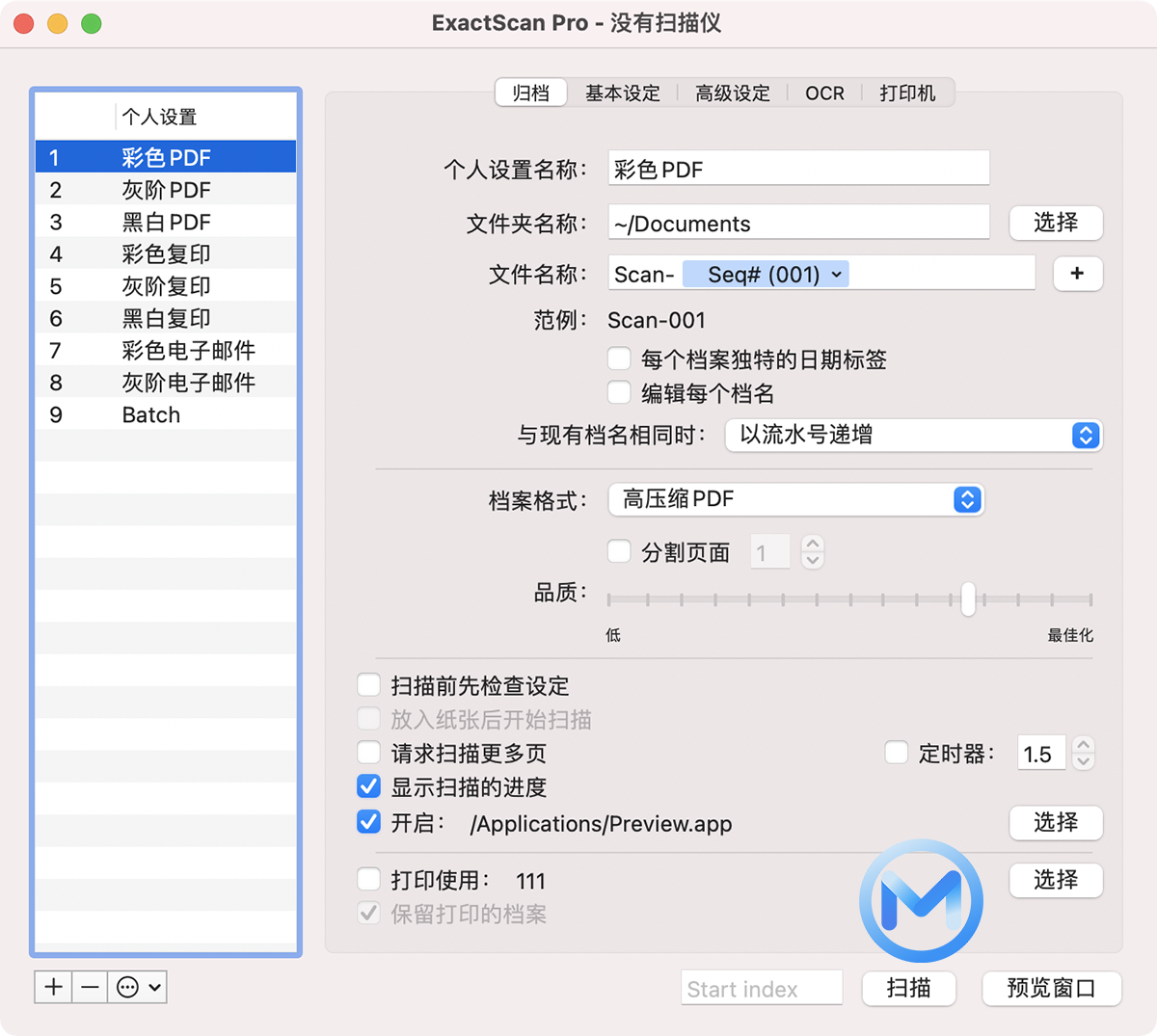 ExactScan Pro for Mac v23.4扫描仪软件中文版