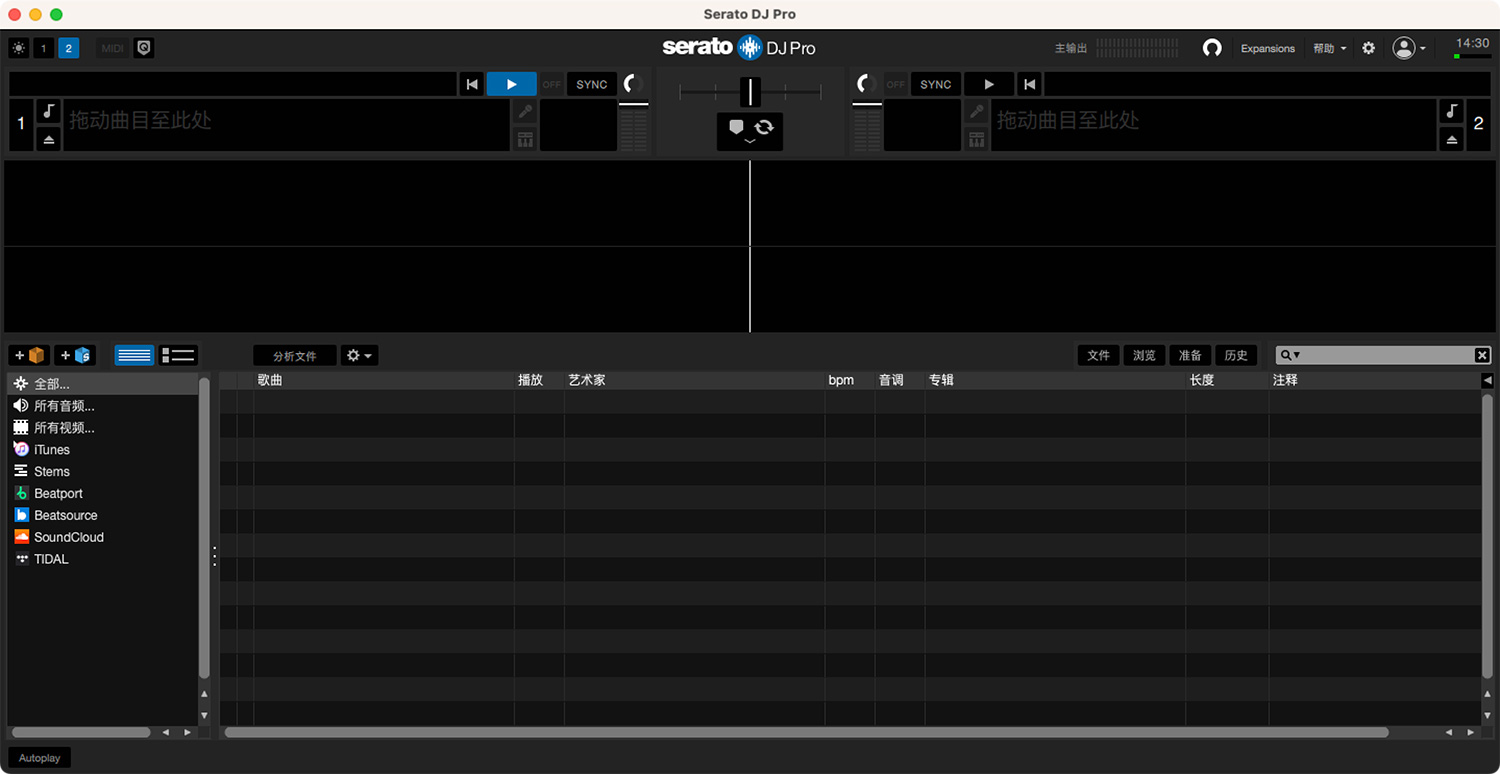 Serato DJ Suite For Mac v3.0.10 DJ打碟软件中文版