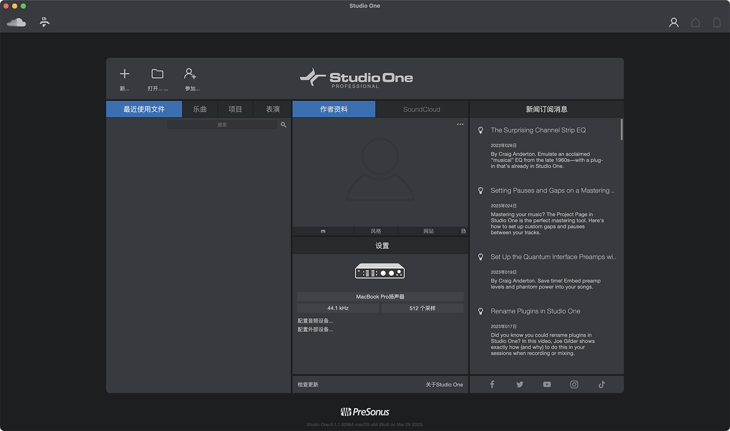 PreSonus Studio One 6 Professional For Mac v6.2.0 音乐制作软件中文版