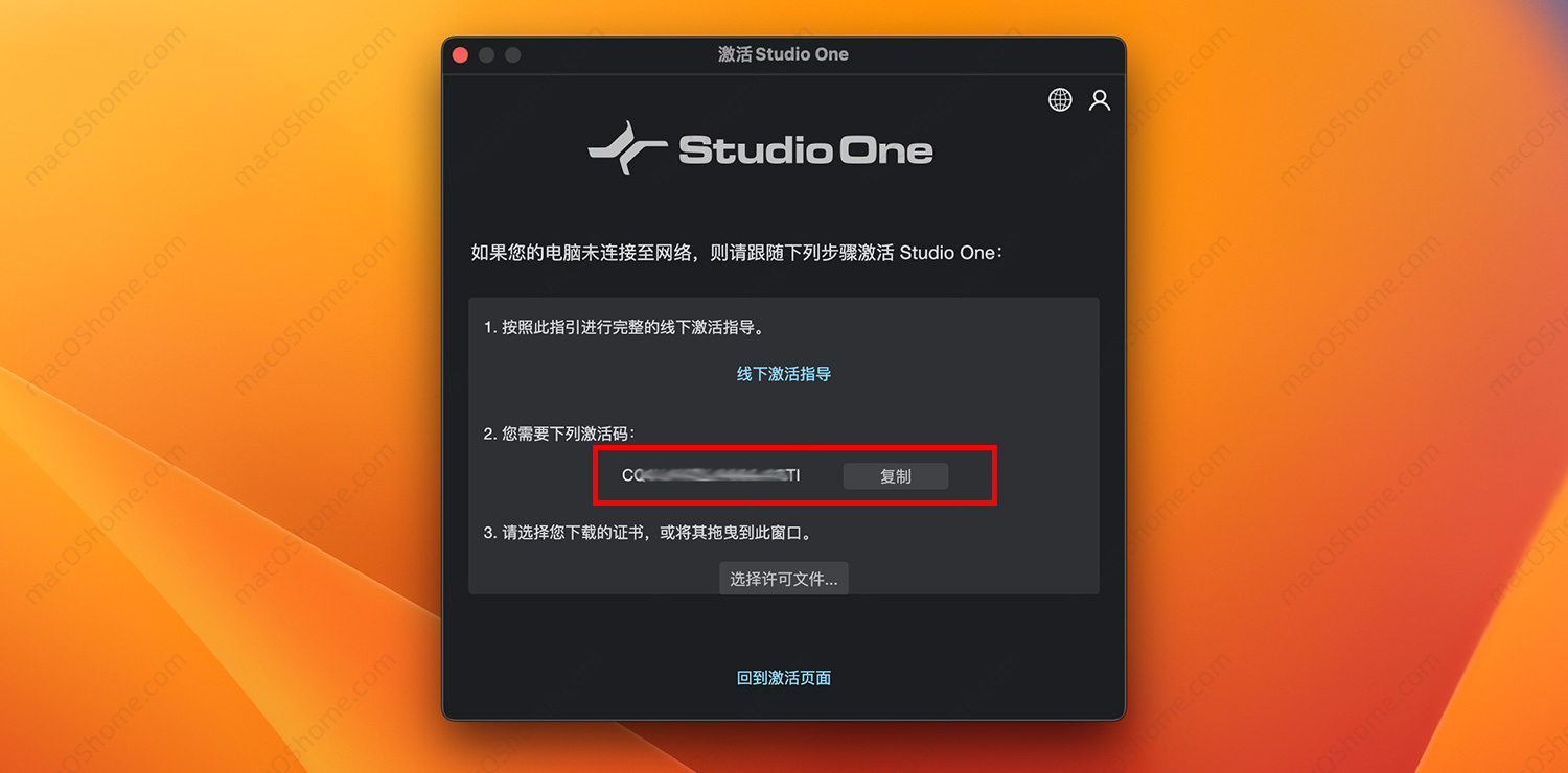 PreSonus Studio One 6 Professional For Mac v6.2.0 音乐制作软件中文版