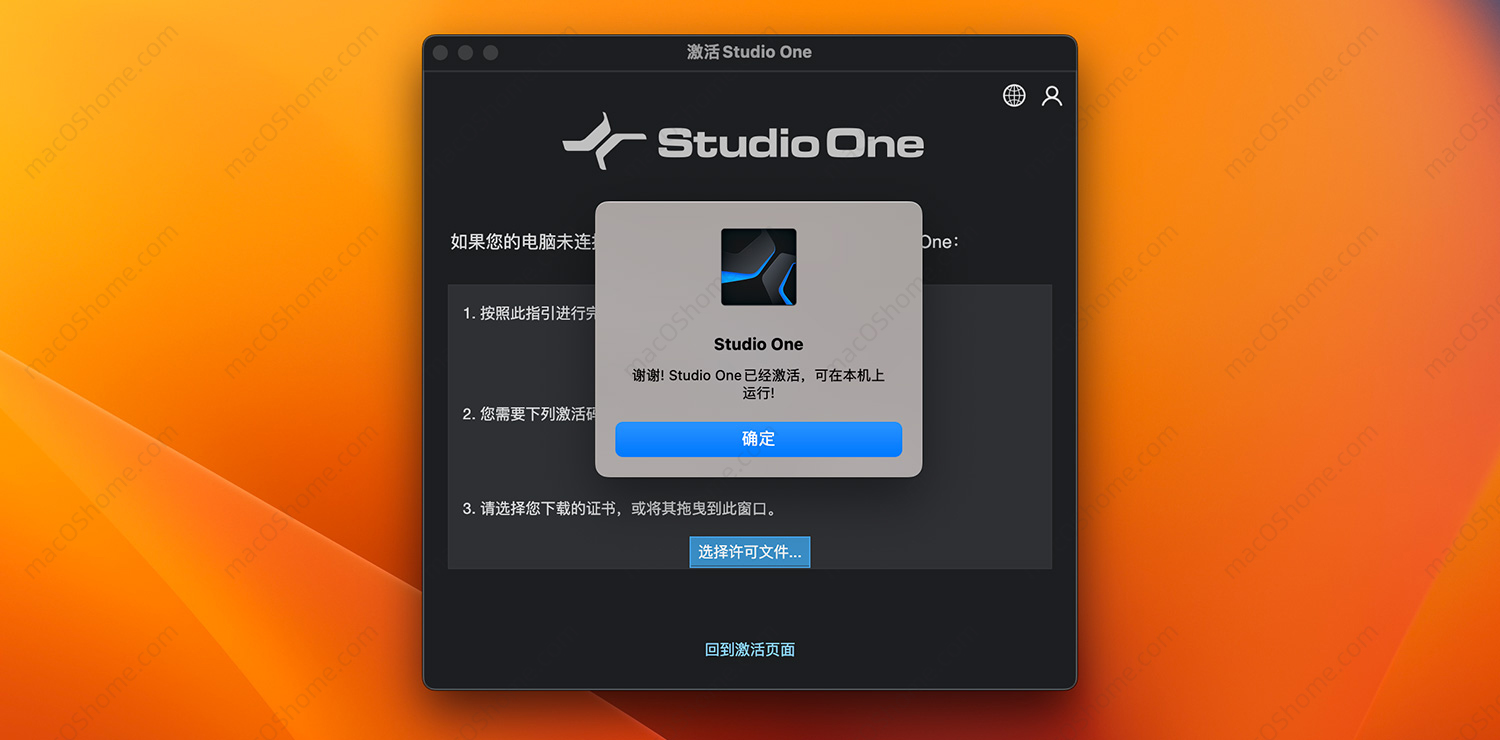 PreSonus Studio One 6 Professional For Mac v6.2.0 音乐制作软件中文版