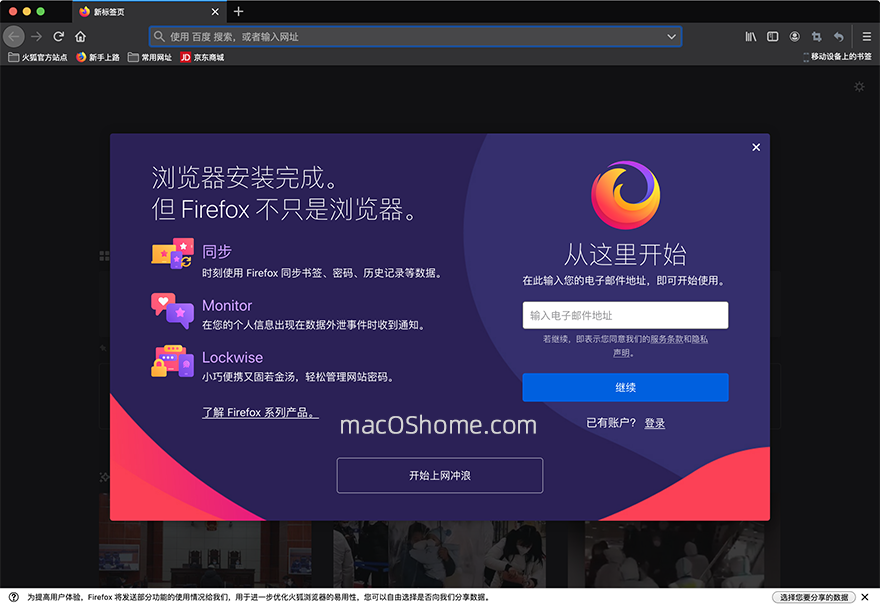 Firefox For mac v115.0.3 火狐浏览器中文版