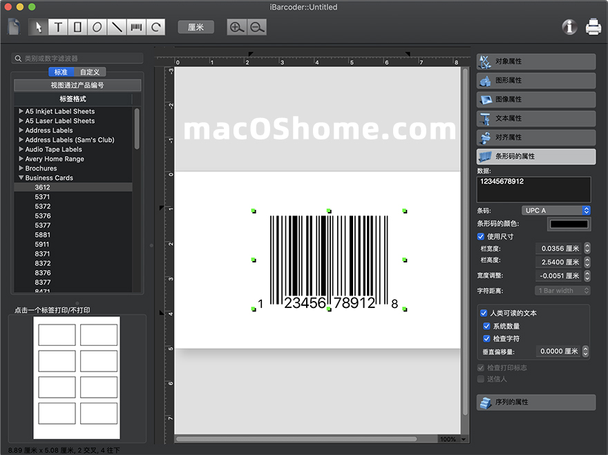 iBarcoder for Mac v3.14.0 条形码生成器中文版