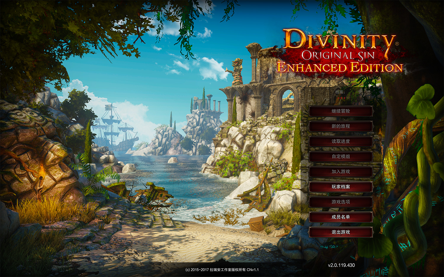 Divinity: Original Sin – Enhanced Edition For Mac v2.0.119.430 神界原罪增强中文版