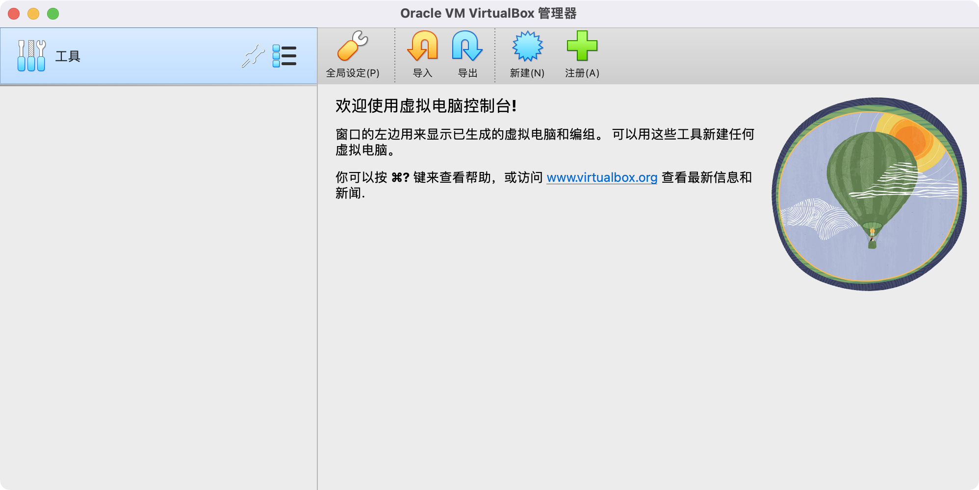 VirtualBox For Mac v7.0.10 免费强大的开源虚拟机