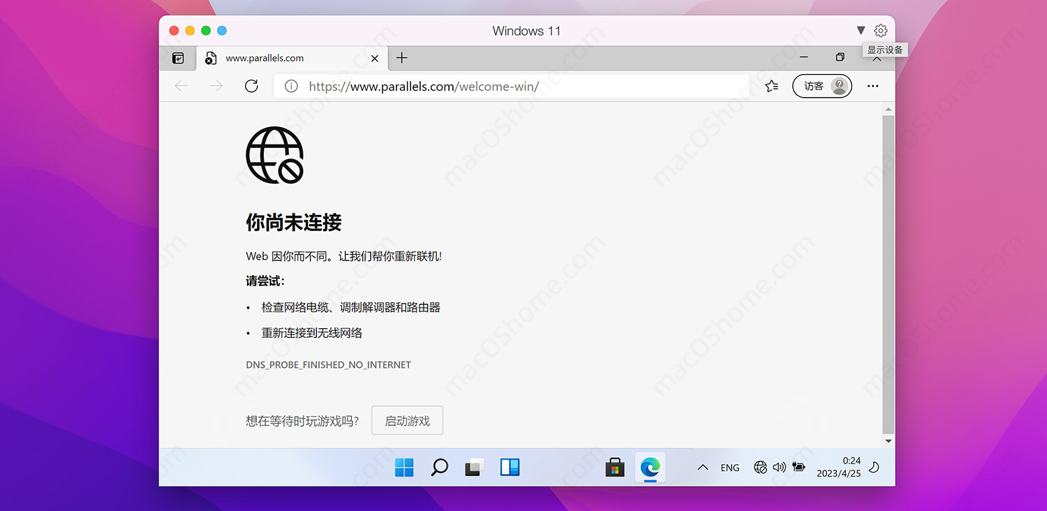 Parallels Desktop 18/19虚拟机安装windows后没有网络解决