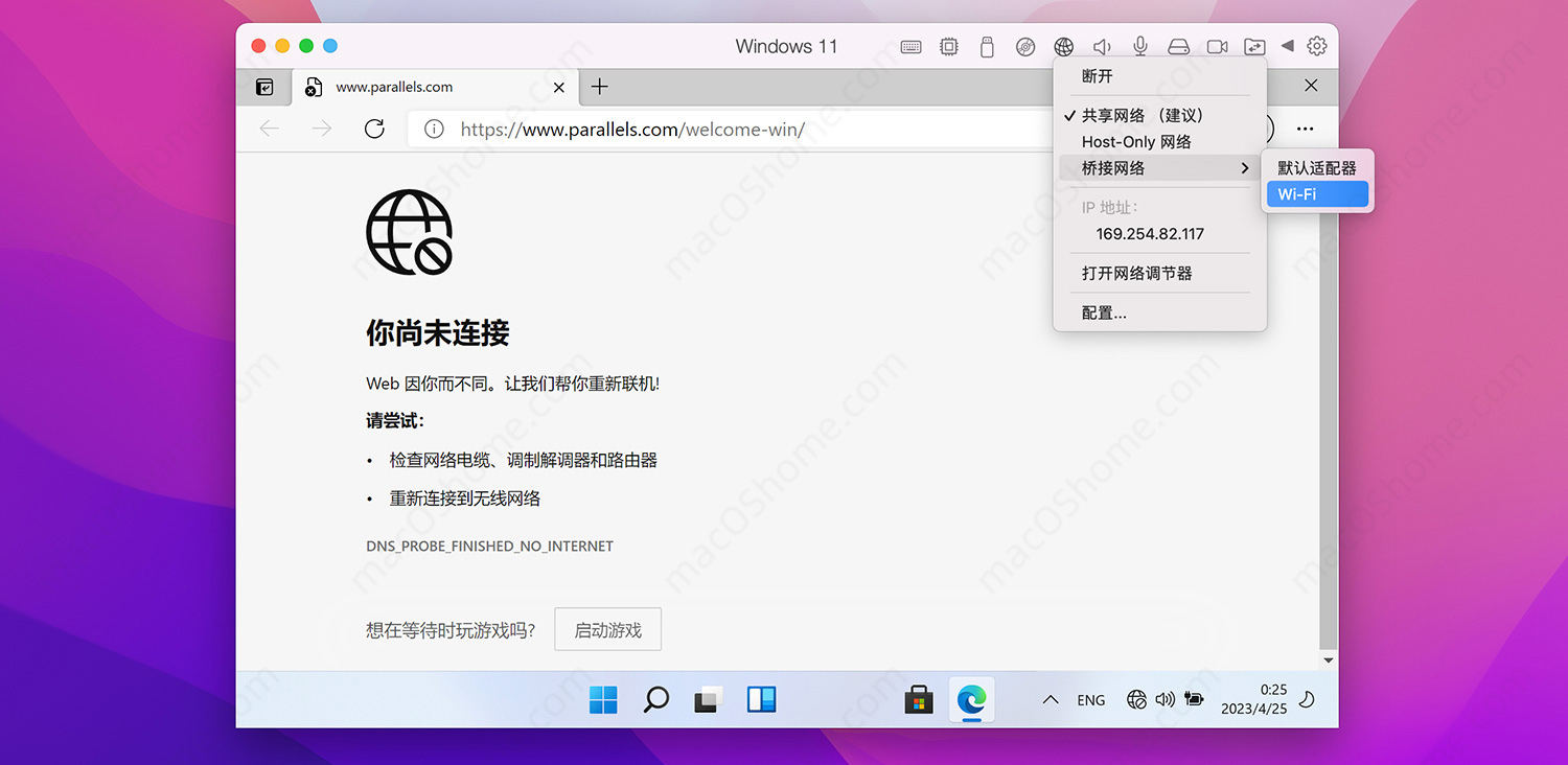 Parallels Desktop 18/19虚拟机安装windows后没有网络解决