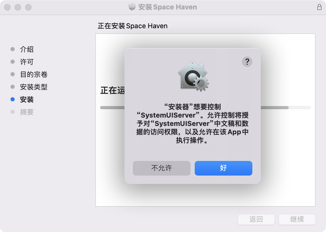 Space Haven 太空港 For Mac v0.17.5.2 模拟游戏中文版