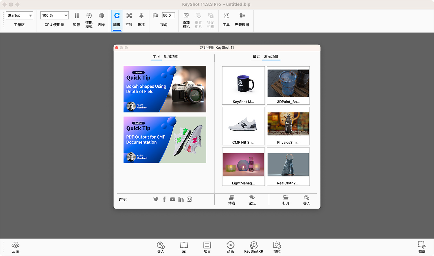 Luxion KeyShot Pro For Mac v11.3.3.2 3D动画渲染制作软件中文版