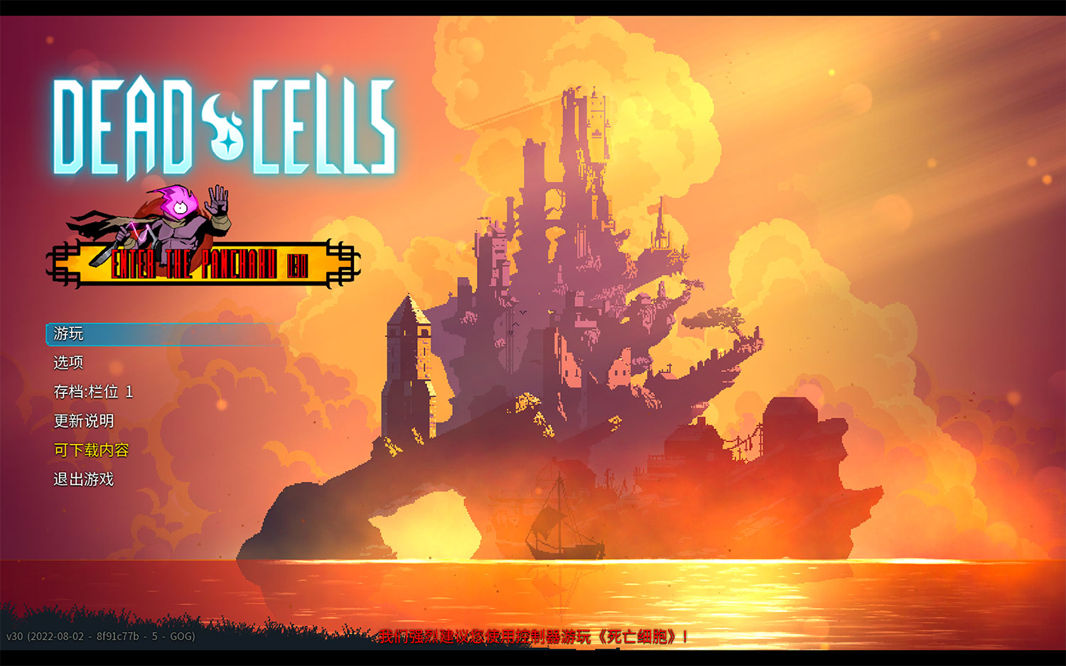 死亡细胞 Dead Cells for Mac v1.24.4 2D平台动作游戏中文版带DLC