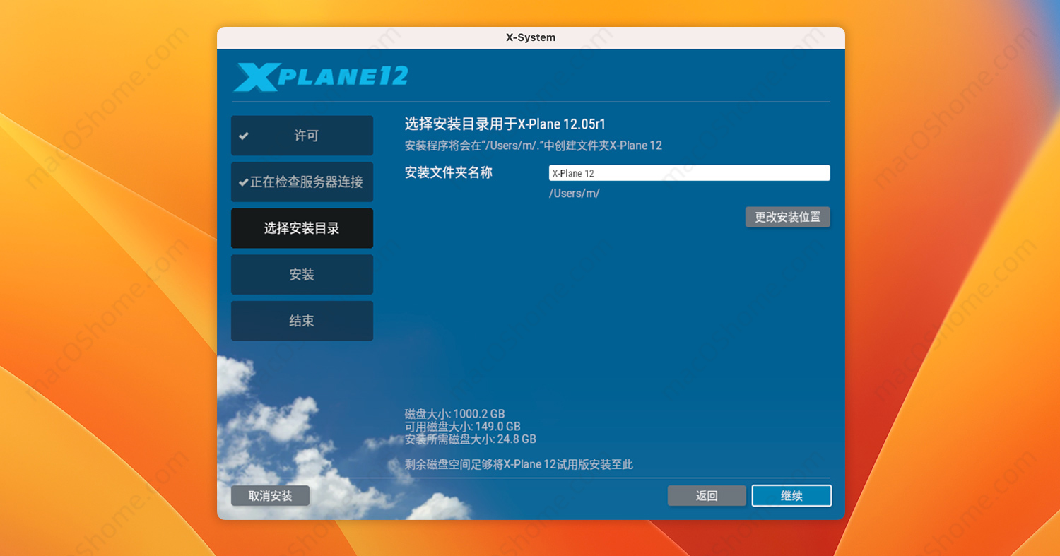 X-Plane 12 For Mac v12.05r1 真实模拟飞行游戏中文版