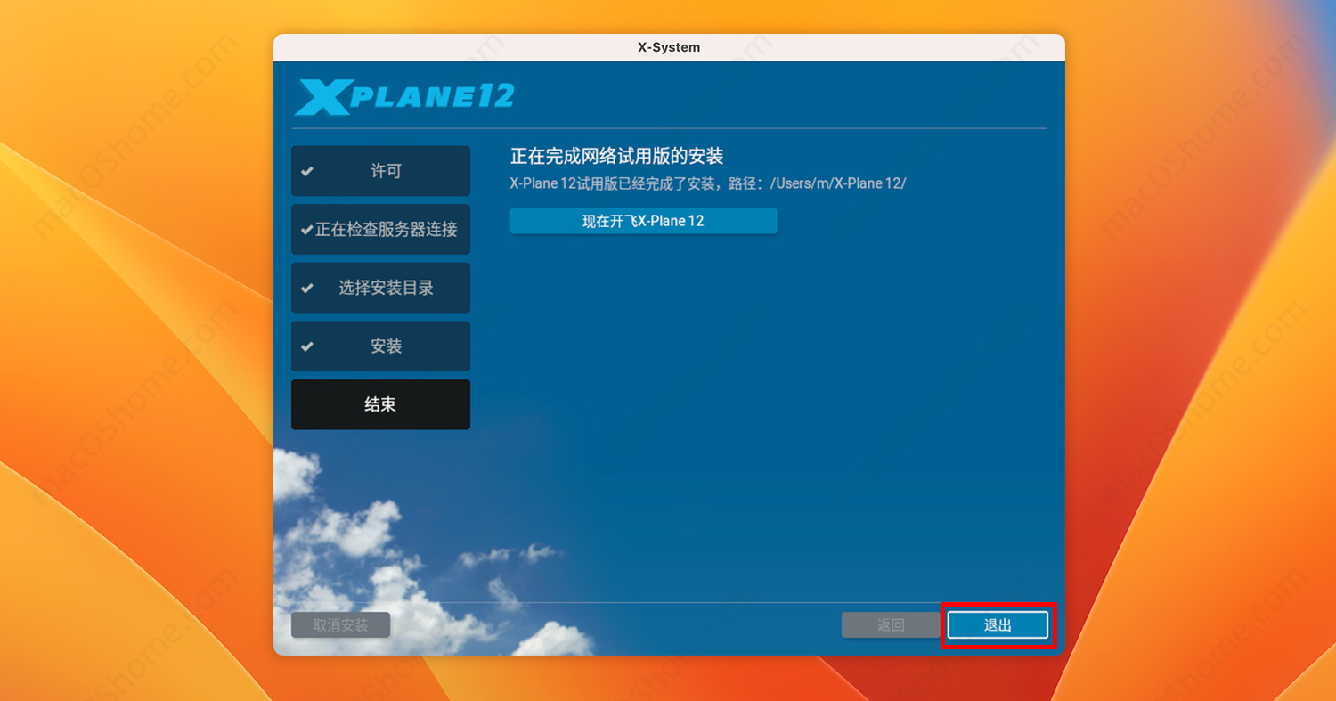 X-Plane 12 For Mac v12.05r1 真实模拟飞行游戏中文版