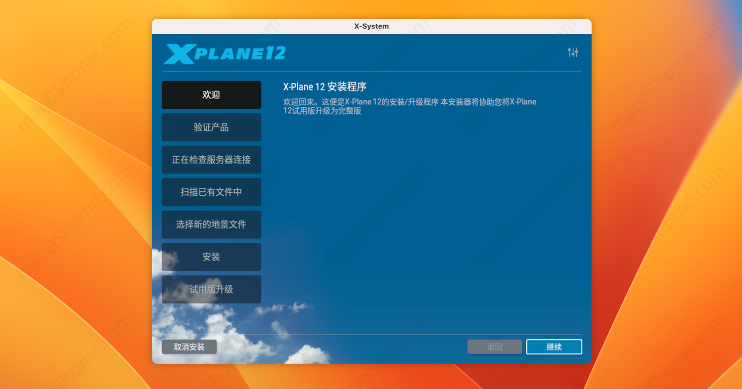 X-Plane 12 For Mac v12.05r1 真实模拟飞行游戏中文版