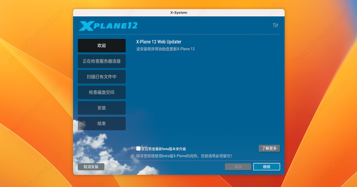 X-Plane 12 For Mac v12.05r1 真实模拟飞行游戏中文版