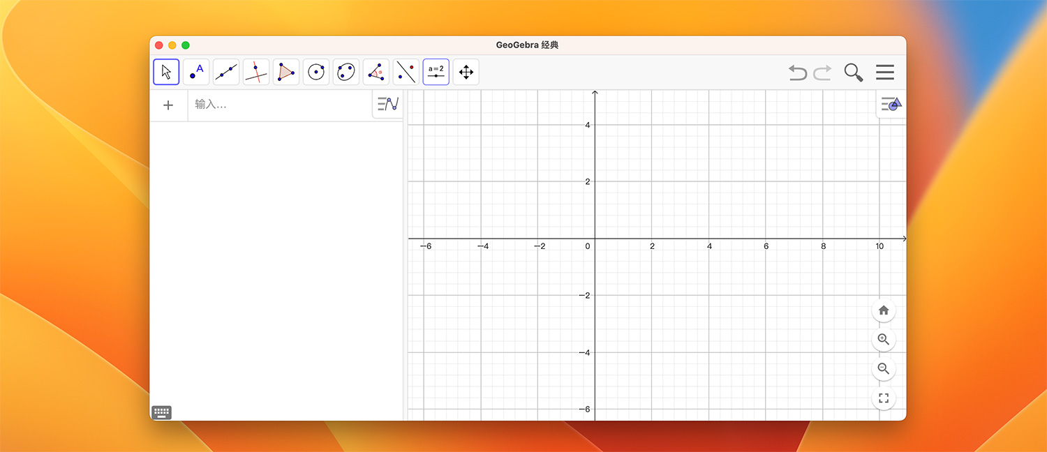 GeoGebra For Mac v6.0.783 Mac动态数学软件