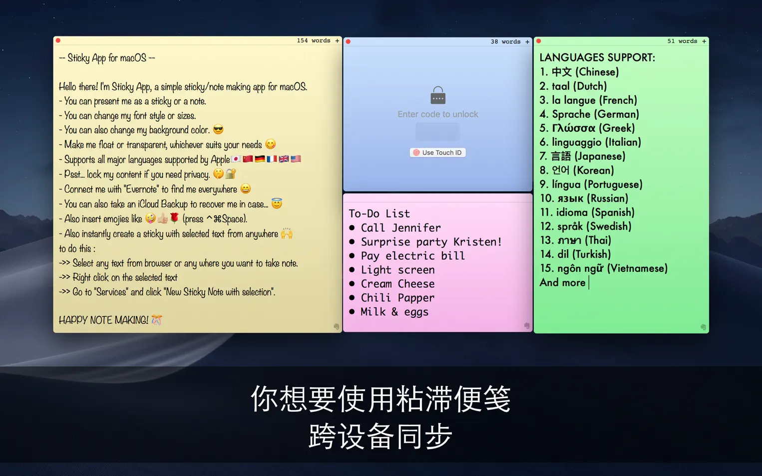 Sticky Notes For Mac v2.1 桌面待办事项便签工具