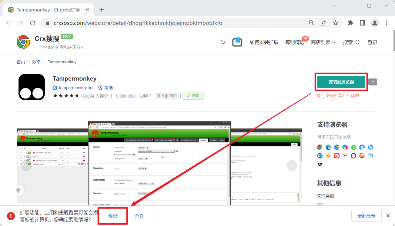 Chrome谷歌浏览器离线安装扩展教程