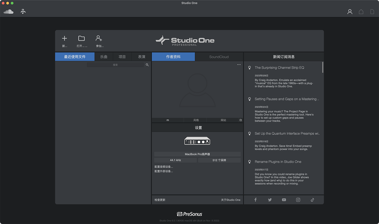 PreSonus Studio One 6 Professional For Mac v6.0.1 音乐制作软件中文版