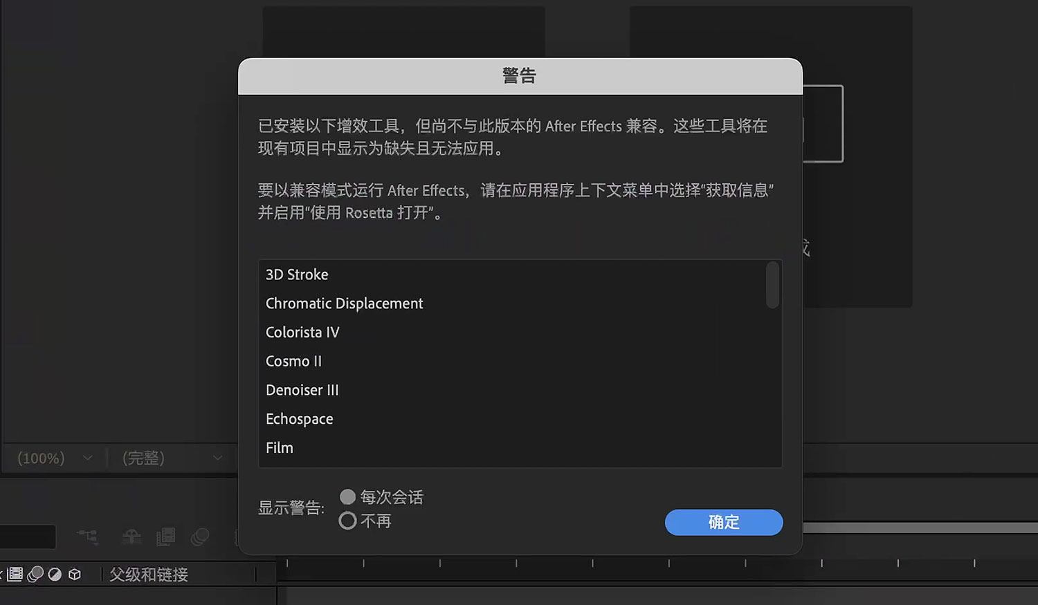 让Mac使用Rosetta 2打开运行APP软件保姆教程