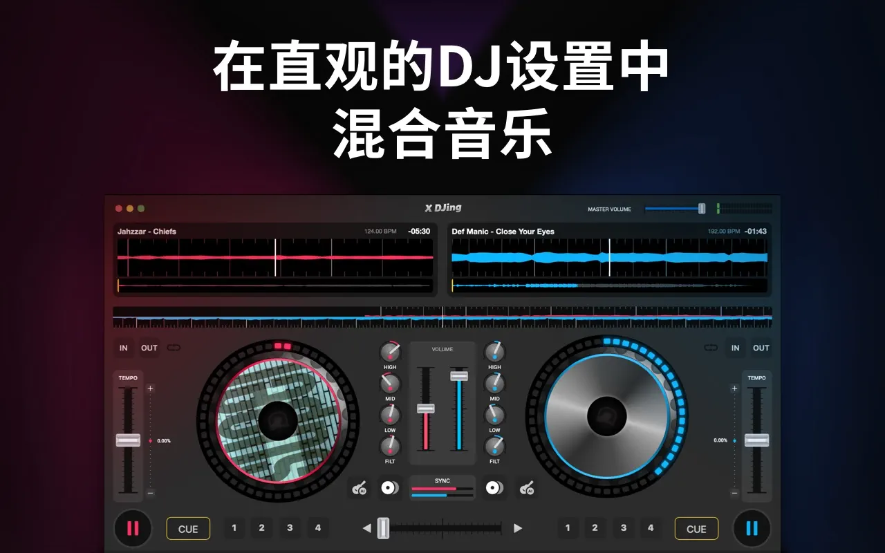 X Djing For Mac v2.1.6 DJ歌曲创作和剪辑中文版