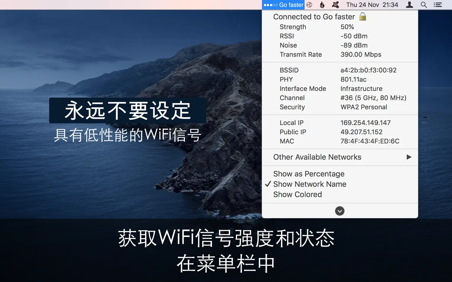 WiFi Signal Strength Explorer For Mac v2.4 菜单栏Wifi信号强度显示