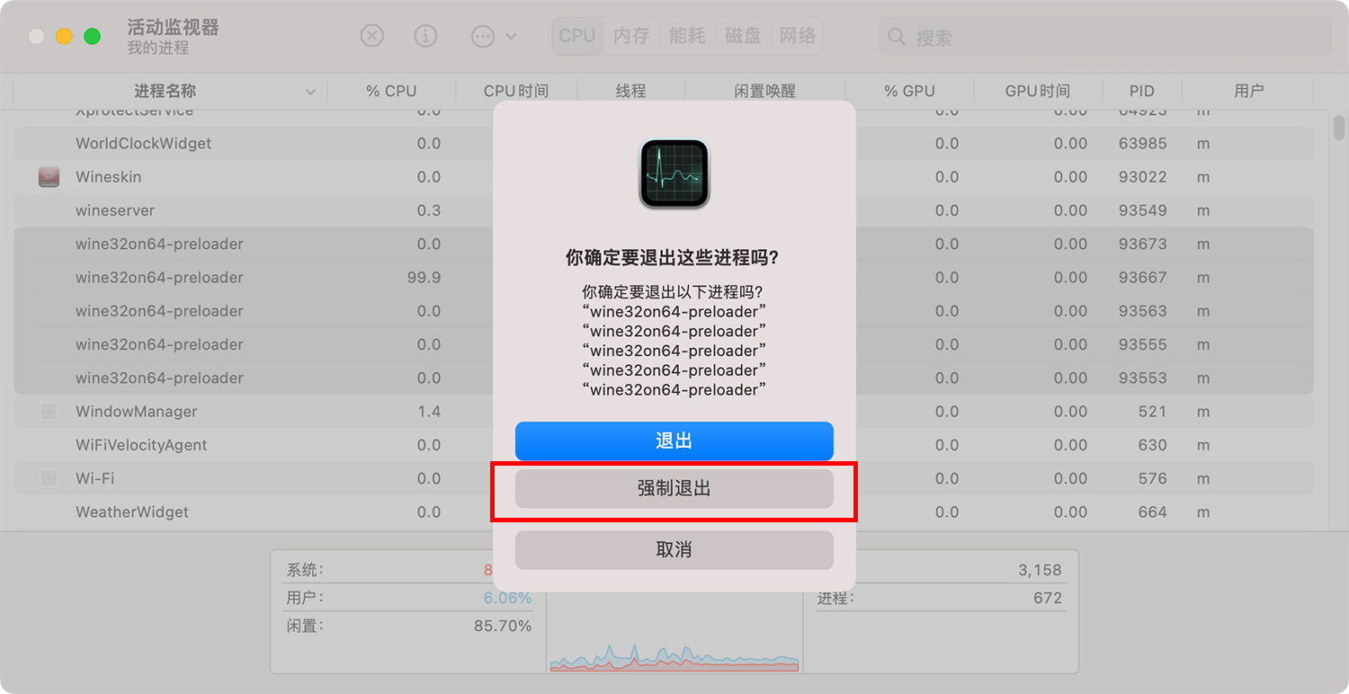 仙剑奇侠传四 For Mac v1.1 2023中文移植版