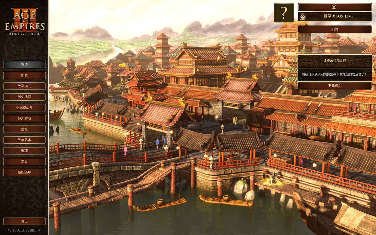 帝国时代 III：决定版 Age of Empires III: Definitive Edition For Mac v1.0 豪华中文版2023移植版