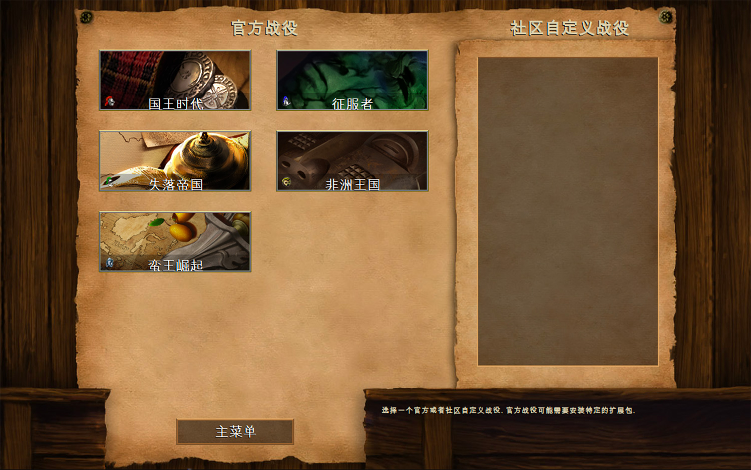 帝国时代2 HD Age of Empires II HD For Mac v1.0高清中文移植版