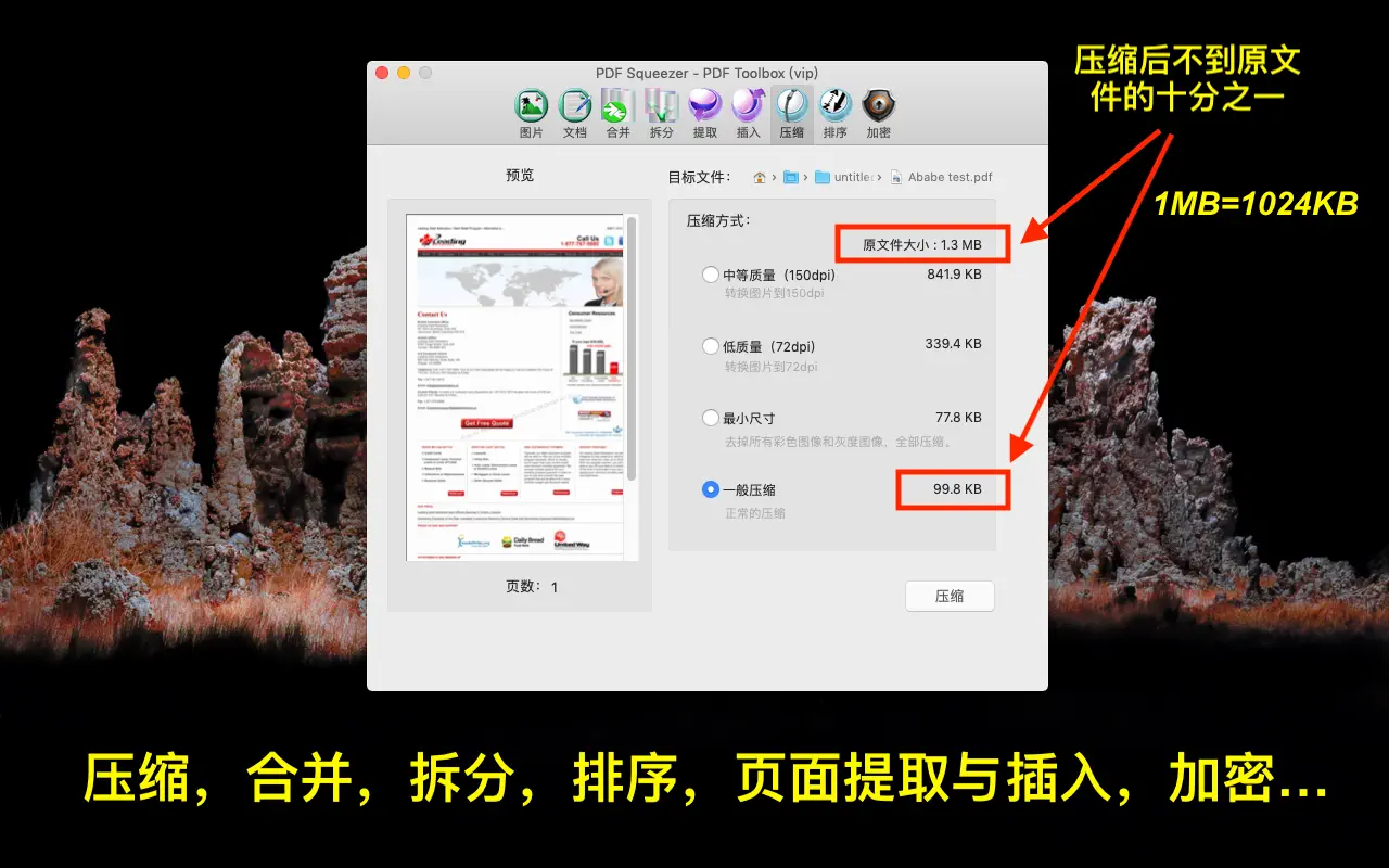 PDF Compressor & PDF Toolbox For Mac v6.2.9 PDF全能工具箱中文版