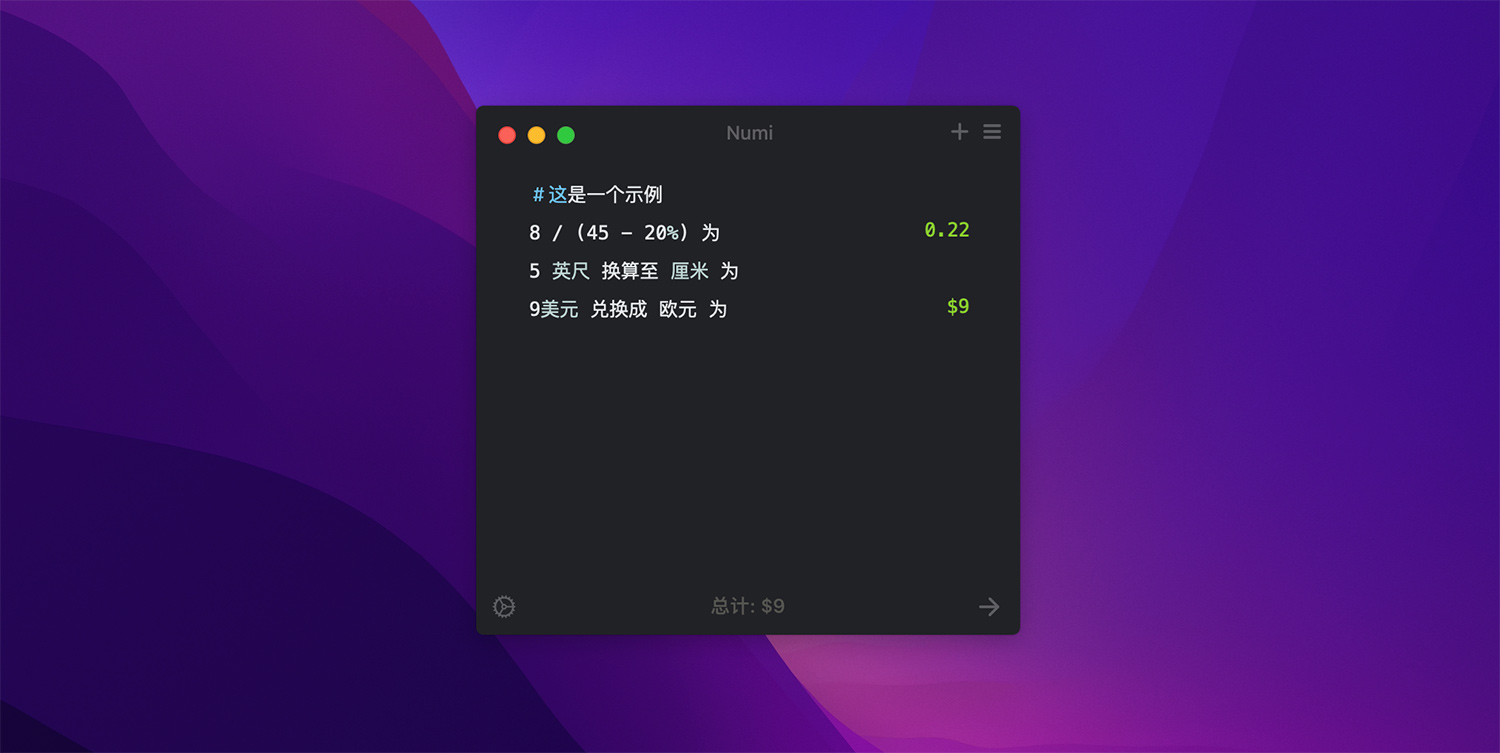 Numi For Mac v3.32 数学计算工具